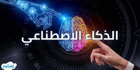 تنظمه جامعة صفاقس: تنظيم ملتقى وطني حول الذكاء الاصطناعي والأمن السيبرني. - اخبارك الان