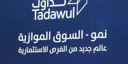 تغطية اكتتاب "لمسات" بالسوق الموازية بنسبة 1101% وسعر الطرح 5.75 ريال للسهم - اخبارك الان