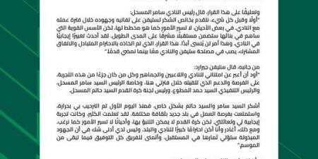 الاتفاق السعودي يفسخ التعاقد مع ستيفن جيرارد .. ماذا قال المدرب الإنجليزي - اخبارك الان