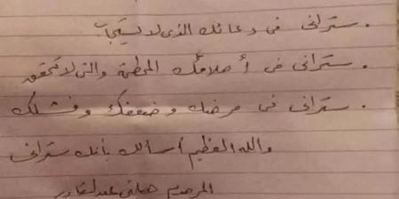 رسالة مزورة وتحقيق.. تفاصيل وفاة موظف دار الأوبرا في مصر - اخبارك الان