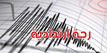 سيدي بوزيد: تسجيل رجّة ارتدادية بقوة 2,6 درجات في المكناسي - اخبارك الان