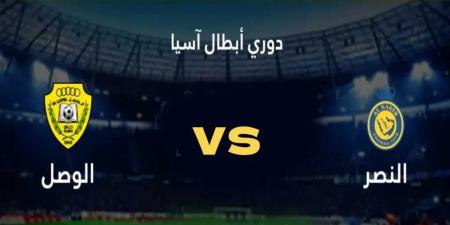 بث مباشر بدون تقطيع.. مشاهدة مباراة النصر السعودي ضد الوصل الإماراتي دوري ابطال آسيا شاهد بجودة عالية (hd) - اخبارك الان