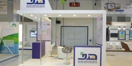 صندوق "هدف" يُبرم 6 شراكات لدعم تدريب الكوادر الوطنية بالقطاعات التنموية - اخبارك الان