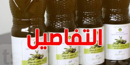 انطلاق بيع زيت الزيتون ب12.5 دينار في المساحات الكبرى - اخبارك الان