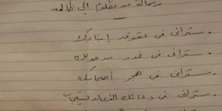 7 معلومات عن حبس المتهم بتزوير رسالة منسوبة لموظف دار الأوبرا المنتحر - اخبارك الان