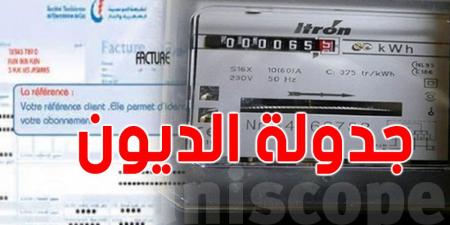 عاجل: ''الستاغ'' تشرع في جدولة ديون الحرفاء - اخبارك الان