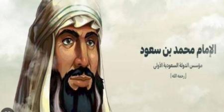 محمد بن سعود.. فارس الوحدة والقضاء على الفوضى - اخبارك الان