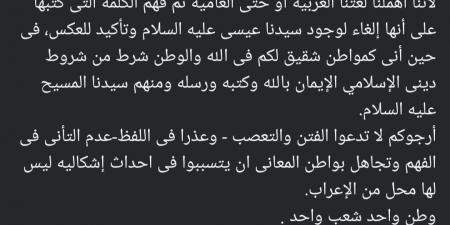 للمرة الثانية.. أحمد السقا يرد على المنشور المثير للجدل: كفاية فتن - اخبارك الان