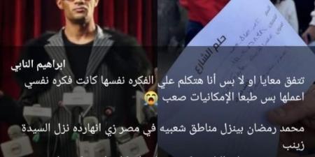 اليوتيوبر إبراهيم النابي يشيد بفكرة برنامج مدفع رمضان: هيغير حياة أسر كتير - اخبارك الان