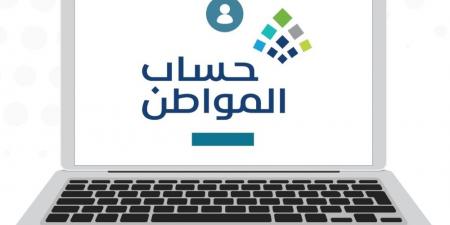 حساب المواطن.. كيف تتعامل مع تعارض الحاسبة التقديرية ودعمك بالبوابة الإلكترونية؟ - اخبارك الان