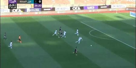 بث مباشر مباراة زد ضد غزل المحلة 1/0 في صراع الهروب من قاع الدوري المصري الممتاز - اخبارك الان