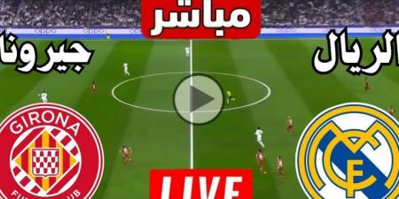 أخبار الرياضة - بث مباشر بدون تقطيع ريال مدريد وجيرونا اليوم - اخبارك الان