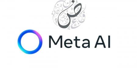 رسميًا.. مساعد ميتا الذكي Meta AI يدعم اللغة العربية - اخبارك الان