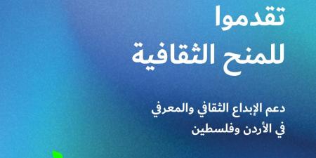 شومان" تفتح باب التقدم لبرنامج المنح الثقافية - اخبارك الان