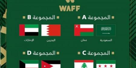 قرعة اتحاد غرب آسيا تحت 23 عاما تضع لبنان في مواجهة سوريا - اخبارك الان