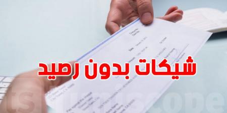 الدعوة إلى إصدار عفو تشريعي عام بخصوص الشيكات دون رصيد - اخبارك الان