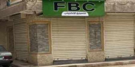 التفاصيل الكاملة لتعرض الآلاف من مستخدمى منصة FBC للنصب والاحتيال - اخبارك الان