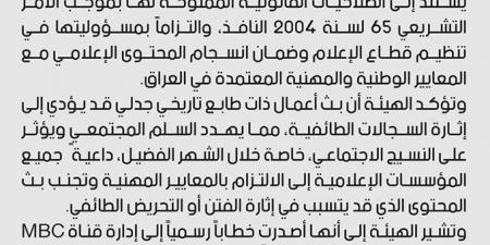 قناة عربية تمنع بث مسلسل "معاوية" في رمضان.. القصة الكاملة - اخبارك الان