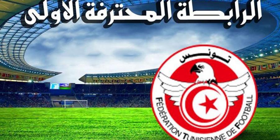 الرابطة المحترفة الأولى (برنامج الجولة الافتتاحية) - اخبارك الان