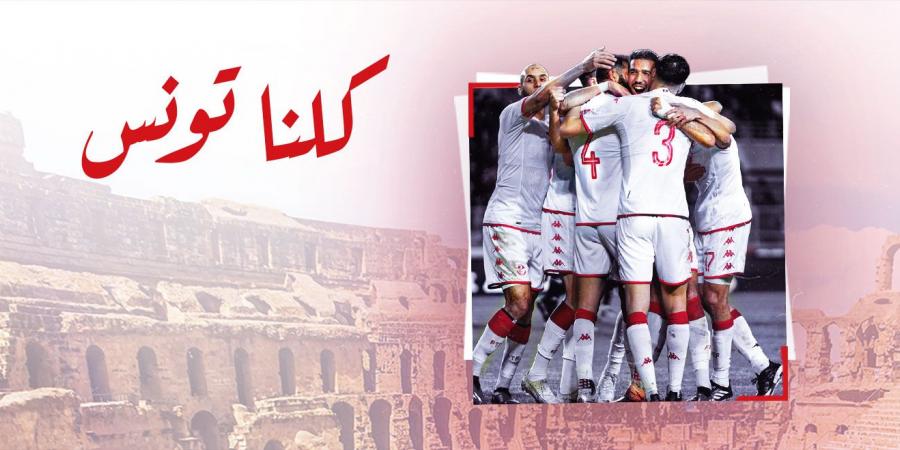 تصفيات امم افريقيا 2025- دعوة حمزة الخضراوي للمنتخب التونسي خلفا لالياس سعد المصاب - اخبارك الان