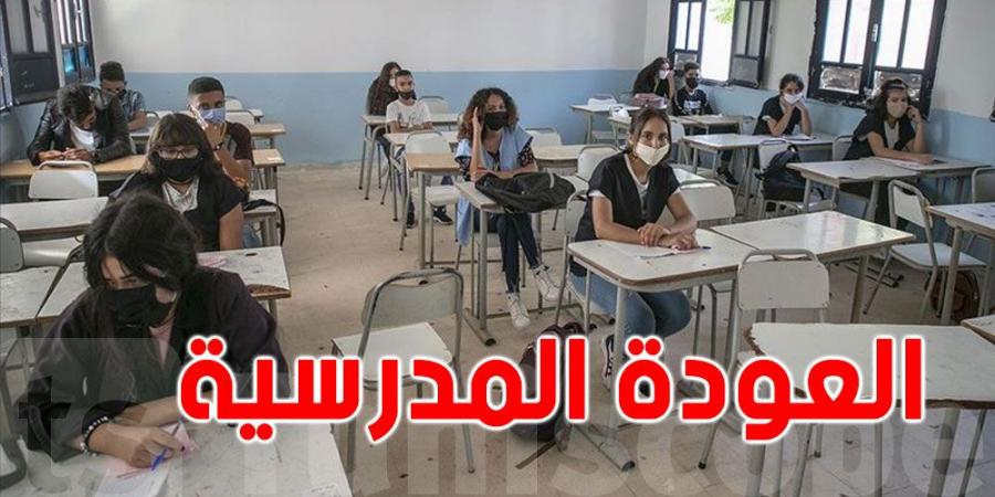 الاستعداد للعودة المدرسية محور اجتماع وزير التربية بالمندوبين الجهويين - اخبارك الان