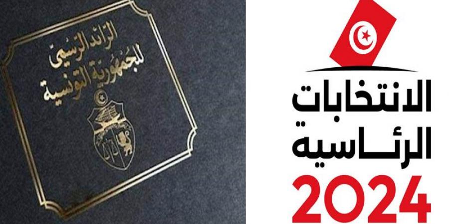 رئاسية 2024.. صدور القائمة النهائية للمترشحين في الرائد الرسمي - اخبارك الان