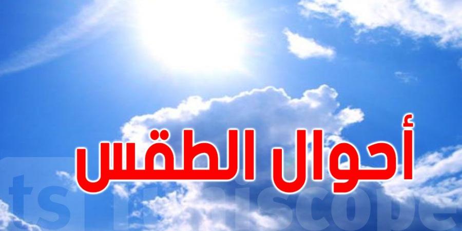 طقس اليوم الثلاثاء ...هل ستنخفض الحرارة ؟ - اخبارك الان