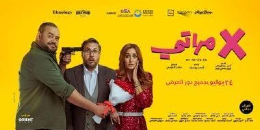 فيلم "إكس مراتي" يحصد 71.6 مليون جنيه خلال 6 أسابيع عرض - اخبارك الان