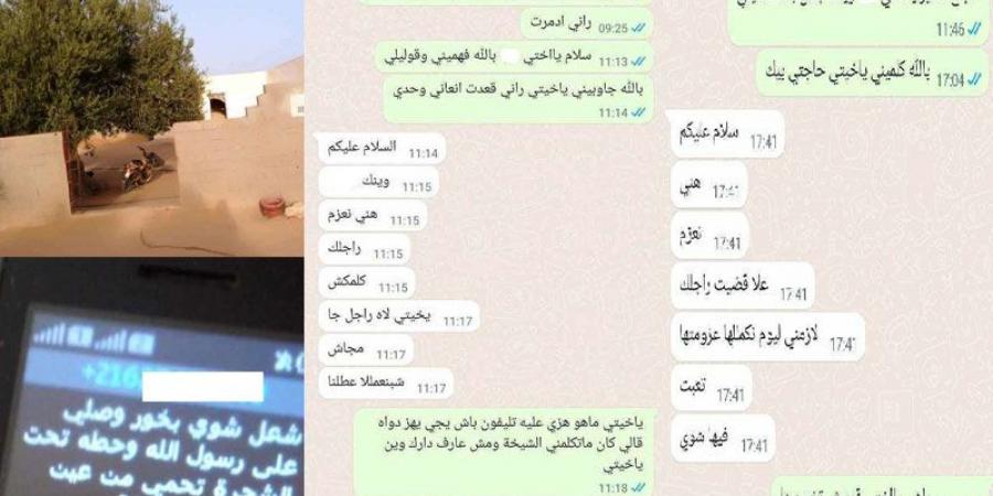 المهدية ..عرافة أوهمته باستخراج كنز ..يفرّط في أبقار ب 30 مليونا... مقابل حفنة تراب وبخور - اخبارك الان