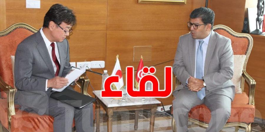 هذا ما جاء في لقاء المدير العام للديوانة و سفير اليابان بتونس..التفاصيل - اخبارك الان