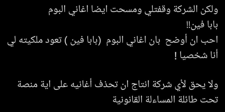 بعد شيرين عبد الوهاب.. شركة روتانا تحذف فيديوهات هيفاء وهبي والفنانة ترد: ليس لها حقوق ملكية - اخبارك الان