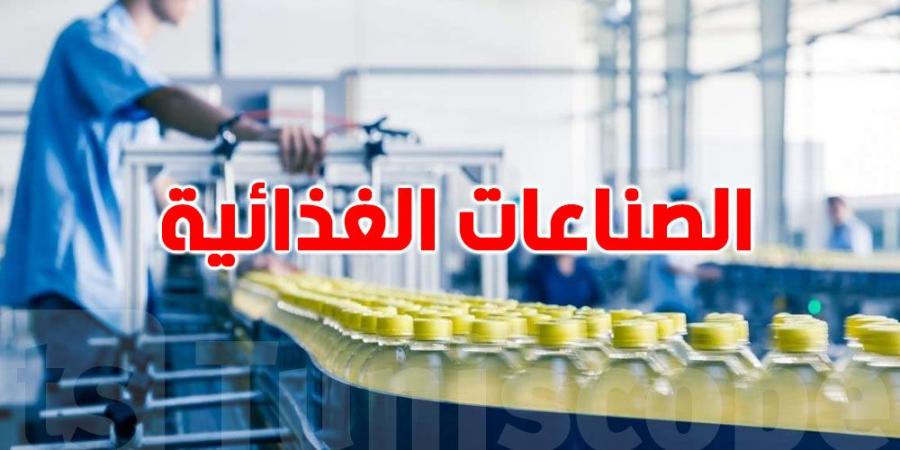 وزارة الصناعة تنطلق في إعداد دراسة لتشخيص قطاع الصناعات الغذائية - اخبارك الان