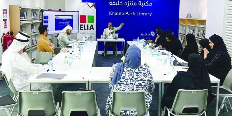 جمعية الإمارات للمكتبات تنظم ورشة «الإعارة» - اخبارك الان