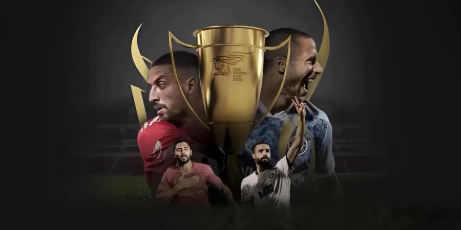 الاتحاد المصري لكرة القدم يعلن تفاصيل كأس السوبر المصري 2024 - اخبارك الان