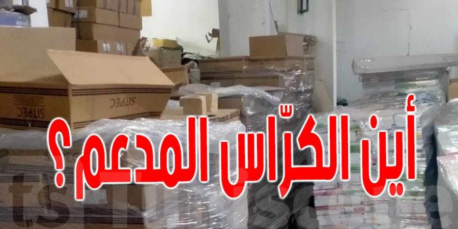 حجز قرابة 3 آلاف كراس مدعم وتواصل فقدان بعض الكتب المدرسية في باجة - اخبارك الان