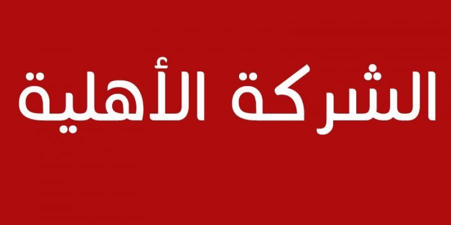 وزارة التشغيل والتكوين المهني تعلن قريبا غن فتح باب التسجيل للإنتفاع بمنحة شهرية لفائدة الشركات الأهلية - اخبارك الان