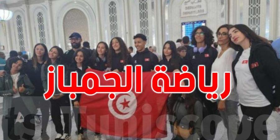 البطولة الافريقية لجمباز الإيروبيك: المنتخب التونسي يشارك ب11 عنصرا - اخبارك الان