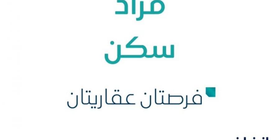 فرصتان عقاريتان .. مزاد عقاري جديد من شركة هوية للمزادات في الخرج - اخبارك الان