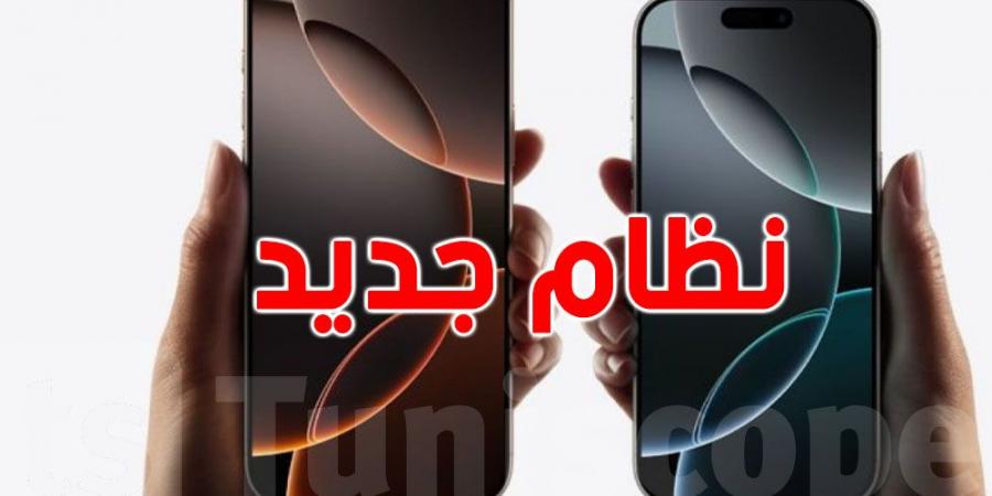 18 سبتمبر 2024: '' آبل '' تطلق نظام iOS 18 الجديد - اخبارك الان