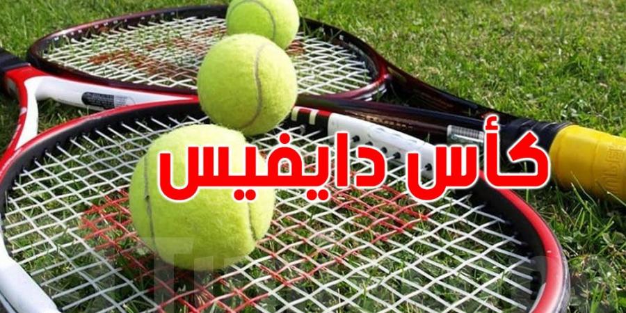 كأس دايفيس- المجموعة الثانية: المنتخب التونسي يواجه غدا وبعد غد نظيره الإيرلندي - اخبارك الان