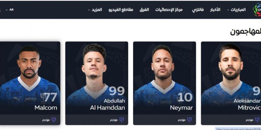 الهلال يسجل نيمار في قائمته بدوري روشن - اخبارك الان