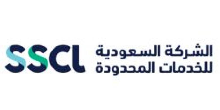 وظائف شاغرة لدى الشركة السعودية للخدمات المحدودة (SSCL) بادر بتقديم أوراقك - اخبارك الان