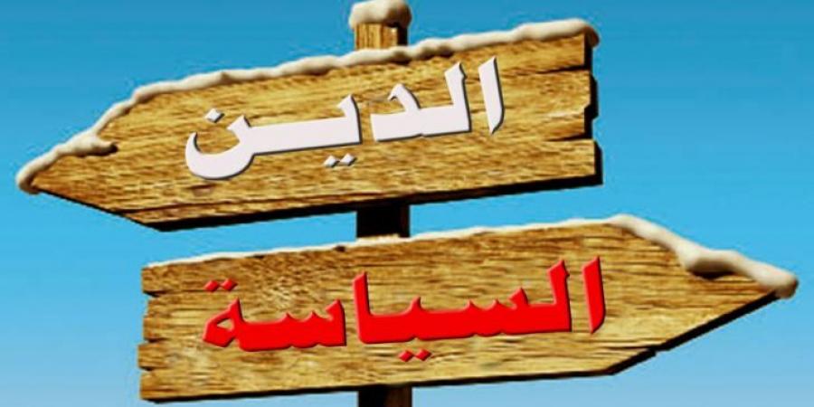 أوروبا تعيد النظر في علاقة الدّين بالسياسة - اخبارك الان