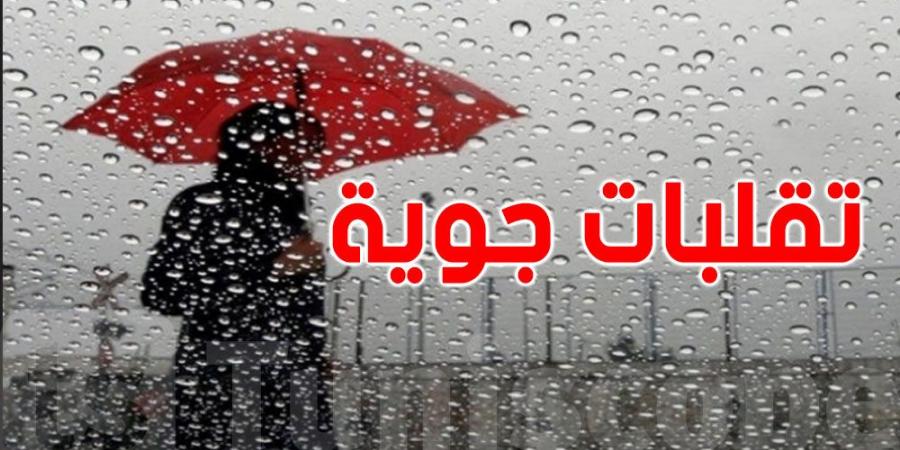 خبر مُفرح: الفترة القادمة ممطرة وباردة - اخبارك الان