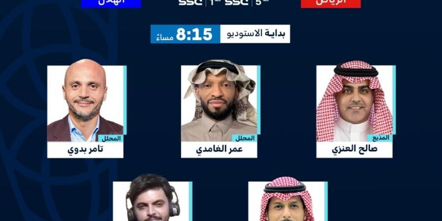 العنزي يعود لتقديم الاستديو التحليلي لدوري روشن - اخبارك الان