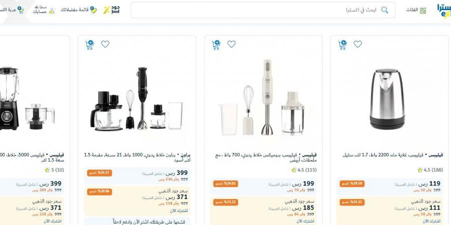 بمناسبة اليوم الوطني السعودي..عروض جبارة لـ" اكسترا "على جميع الأجهزة المنزلية والجوالات - اخبارك الان