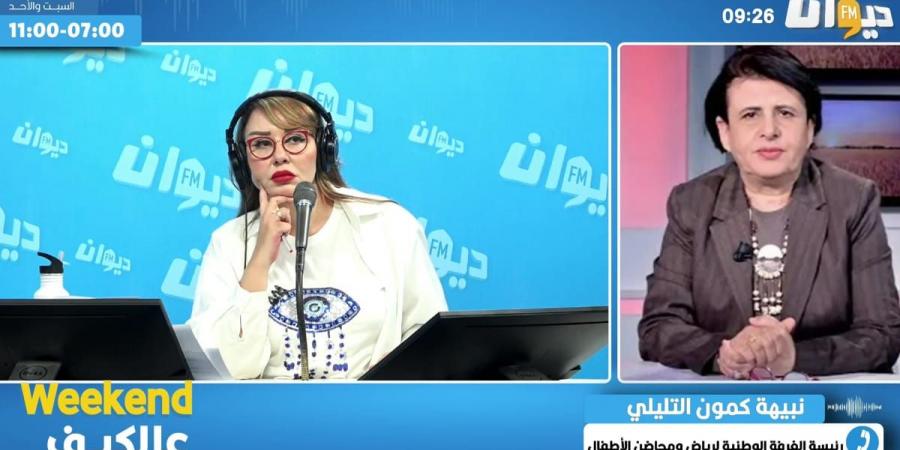 كمون تُحمّل وزارة التربية مسؤولية عدم تشغيل خريجي المعهد العالي لإطارات الطفولة - اخبارك الان