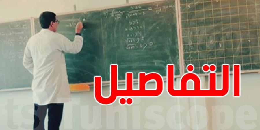 تونس: صفر شغورات في مرحلة التعليم الإبتدائي هذه السنة - اخبارك الان