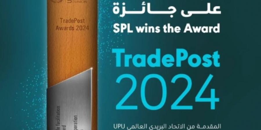 "سبل" يحصل على جائزة Trade Post العالمية - اخبارك الان