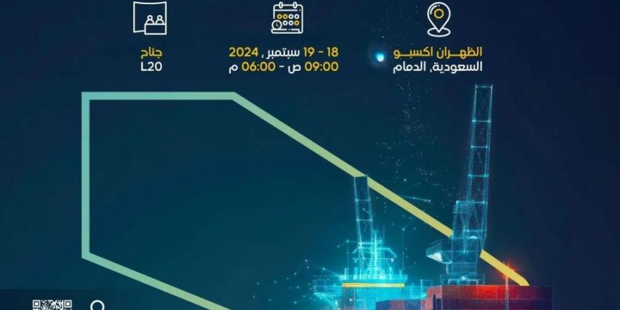 200 شركة و60 شخصية رائدة في المؤتمر السعودي البحري اللوجستي 5 - اخبارك الان